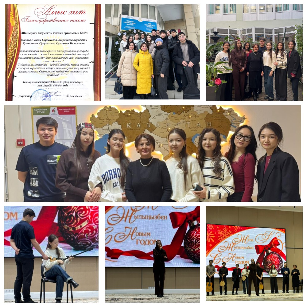 Студенты 2-го курса ОП «Финансы» посетили КГУ «Центр социального обслуживания «Шанырак» с благотворительной миссией